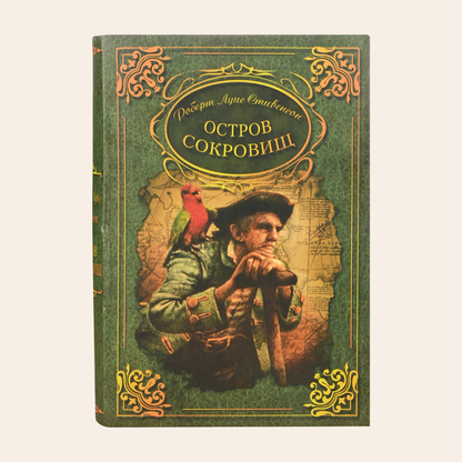Decorative Book